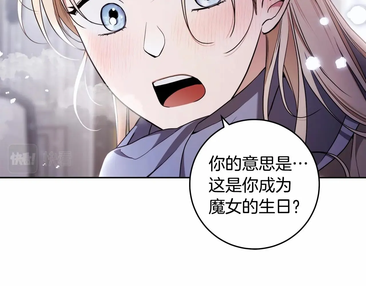 第40话 魔女的生日 第112页
