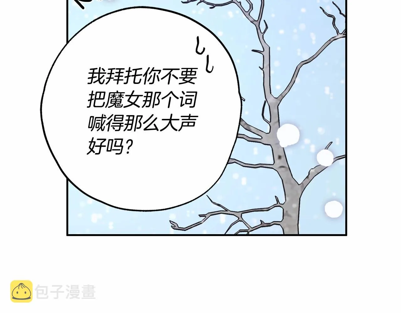 第40话 魔女的生日 第115页