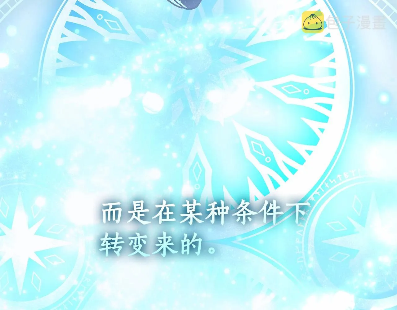 第40话 魔女的生日 第123页