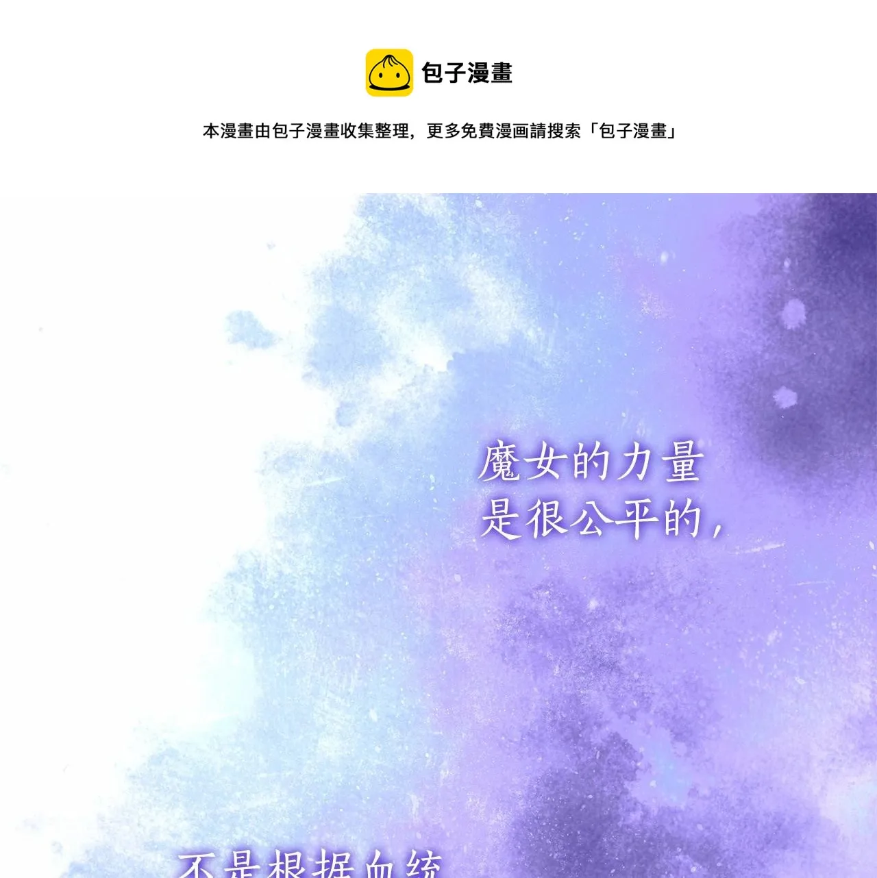 第41话 成为魔女的条件 第1页