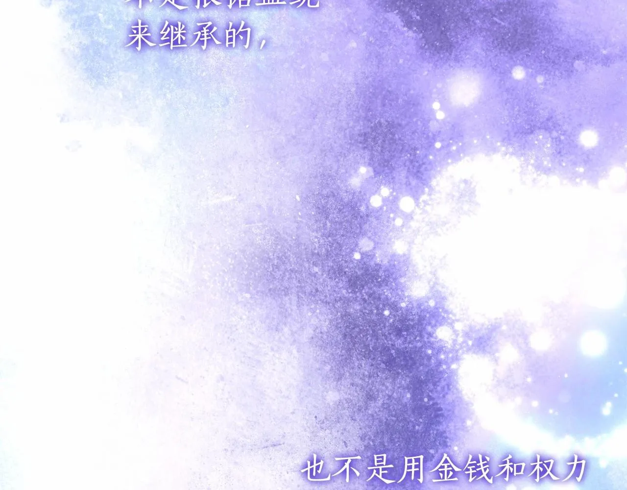 第41话 成为魔女的条件 第2页