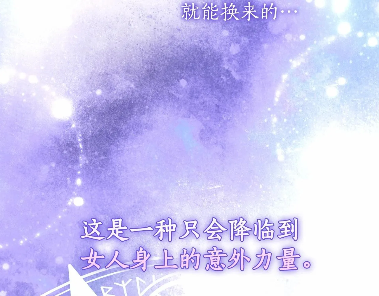 第41话 成为魔女的条件 第3页