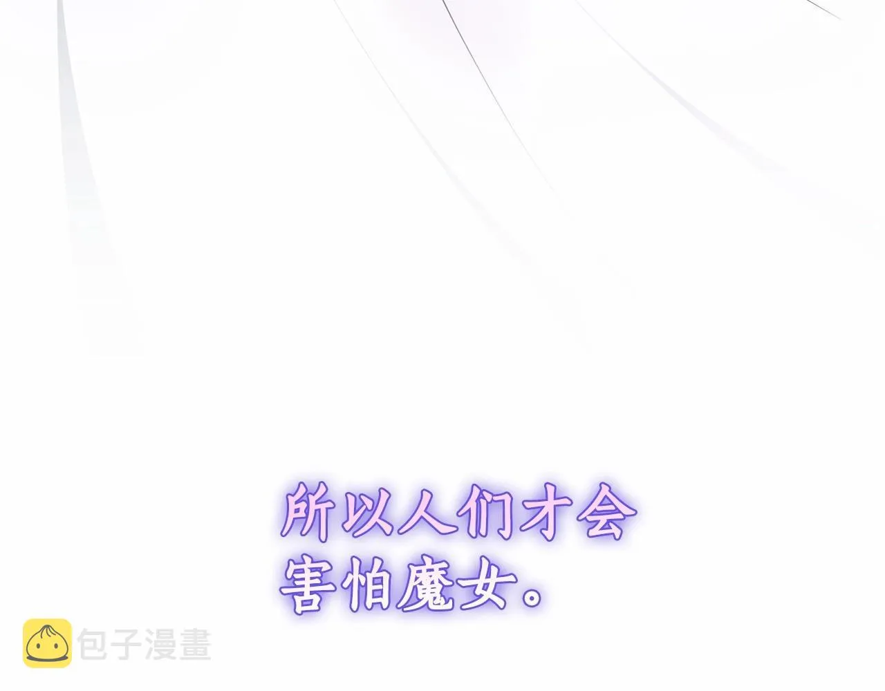 第41话 成为魔女的条件 第7页