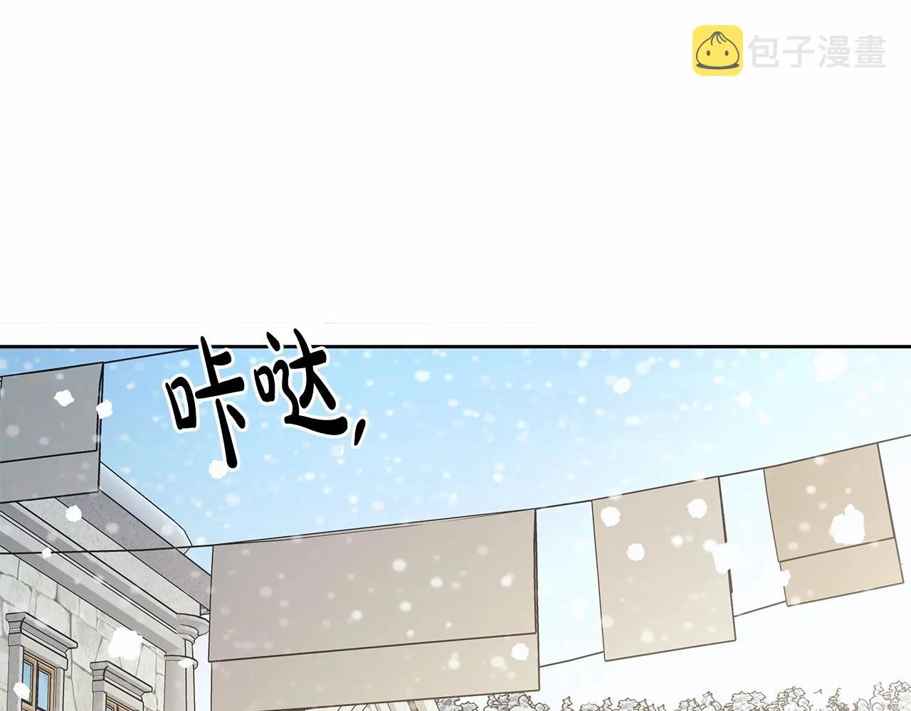 第41话 成为魔女的条件 第8页