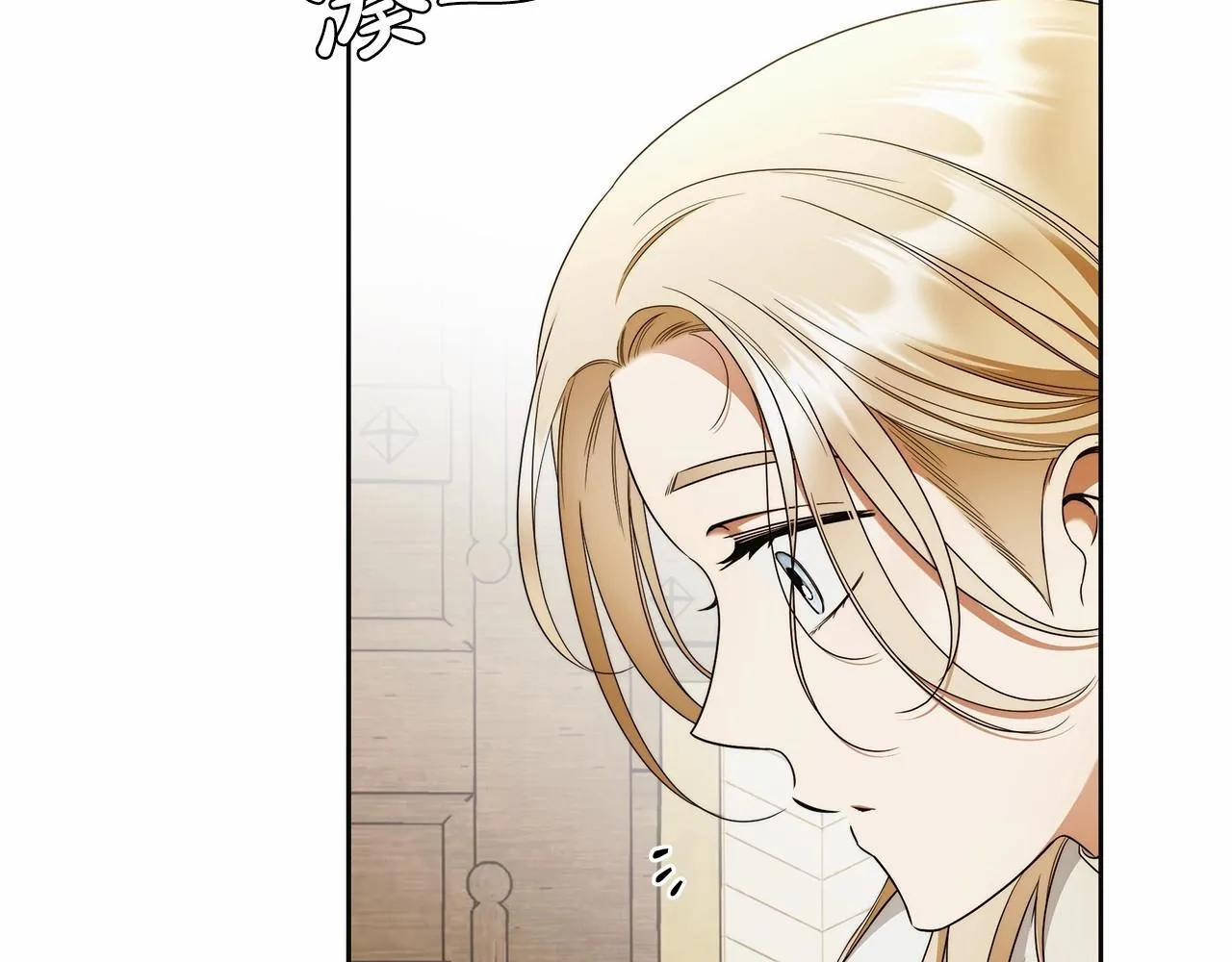 第41话 成为魔女的条件 第14页