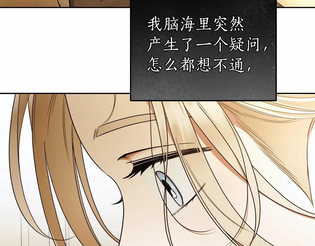 第41话 成为魔女的条件 第17页