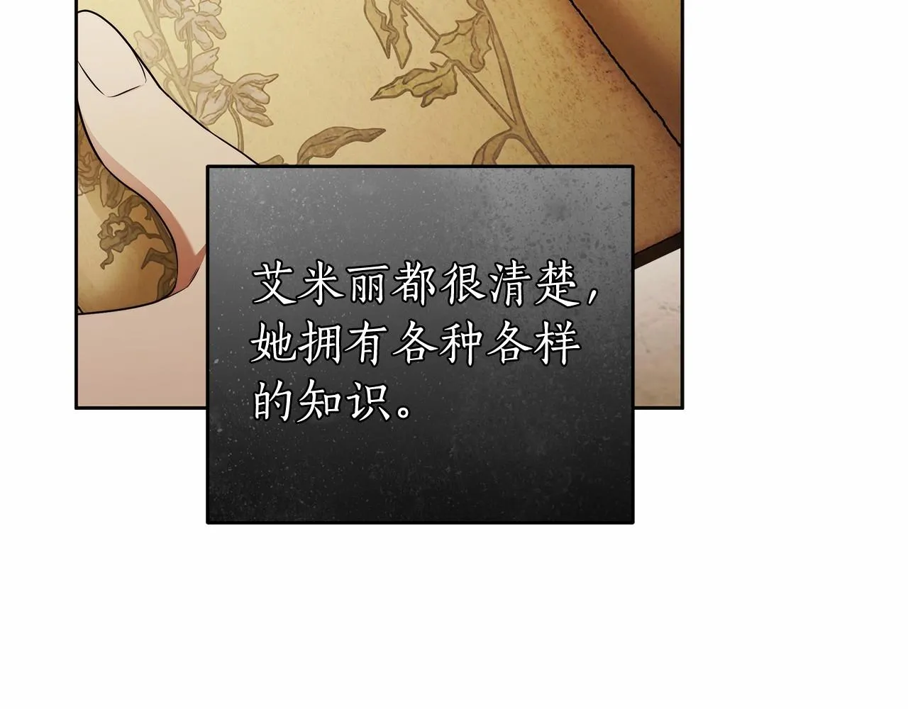第41话 成为魔女的条件 第20页