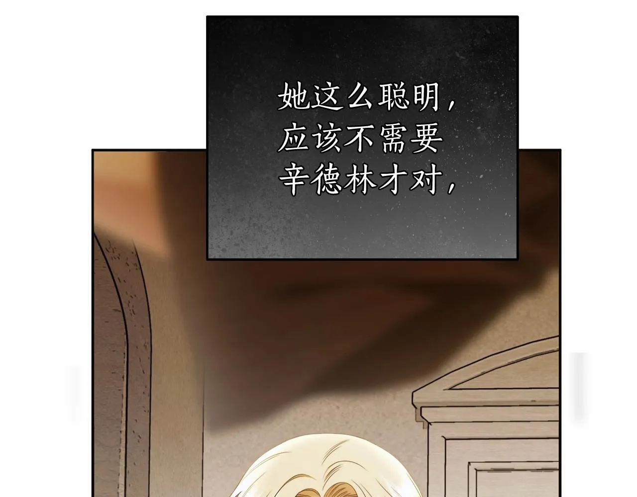 第41话 成为魔女的条件 第21页