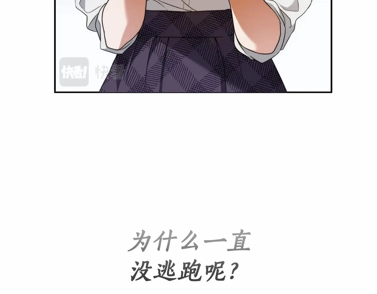第41话 成为魔女的条件 第23页