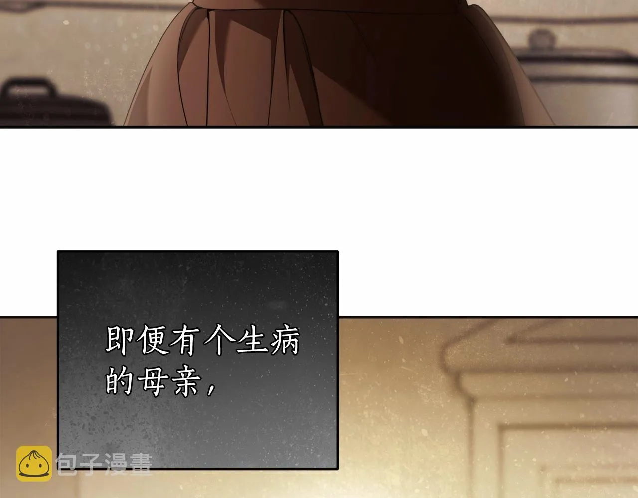 第41话 成为魔女的条件 第26页