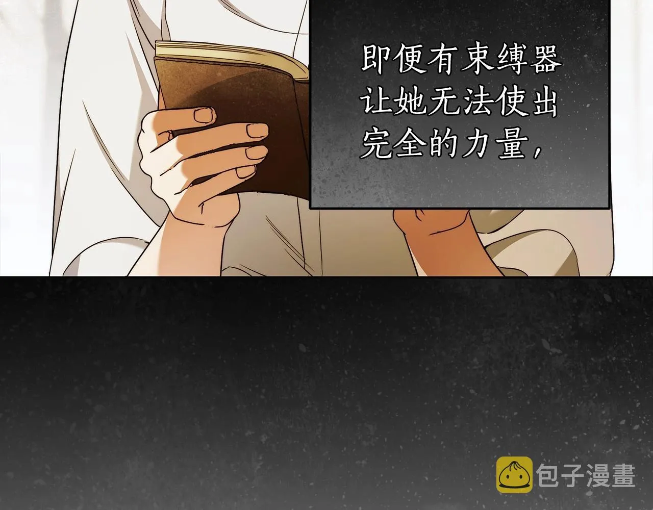 第41话 成为魔女的条件 第28页