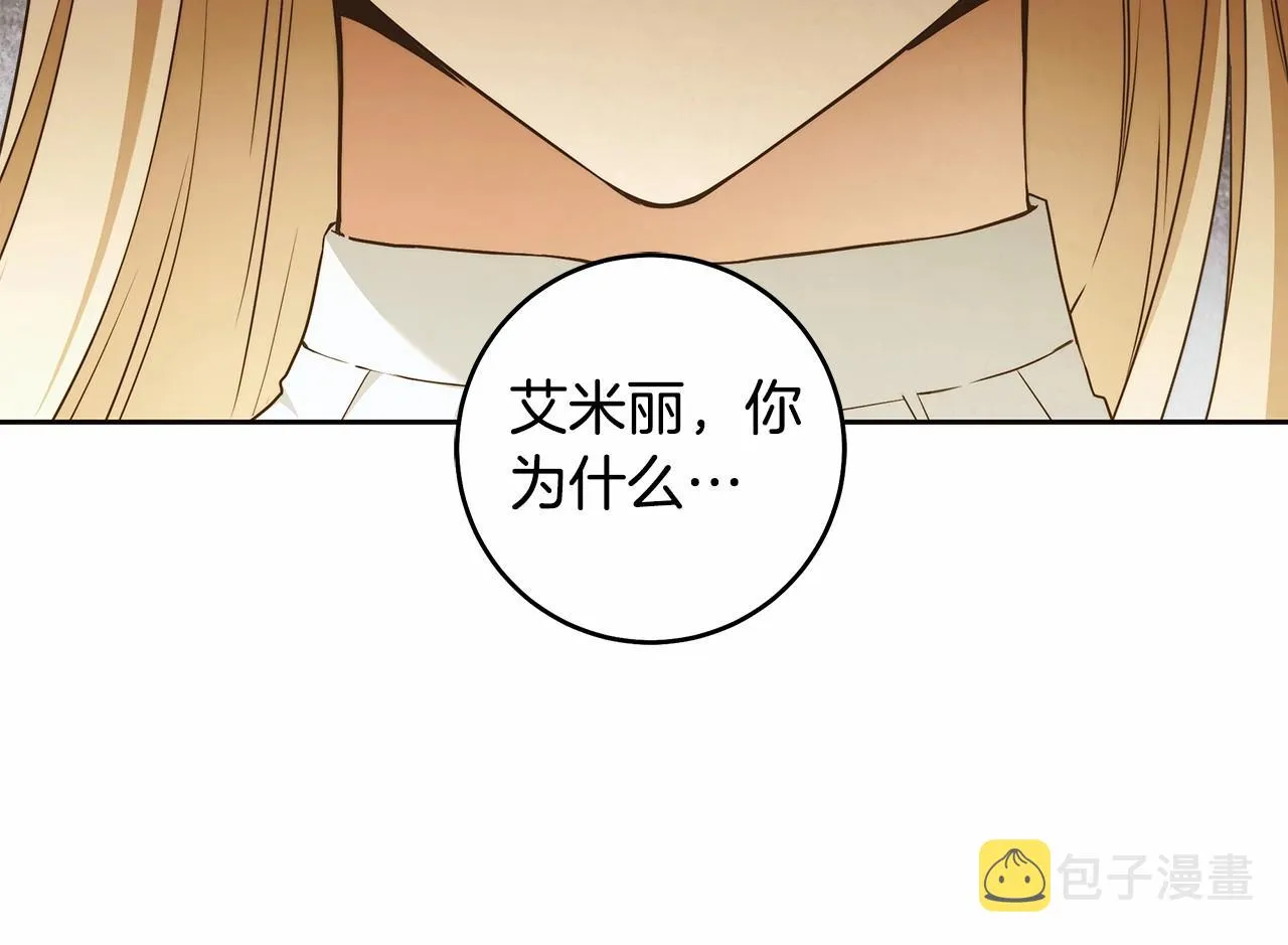 第41话 成为魔女的条件 第30页