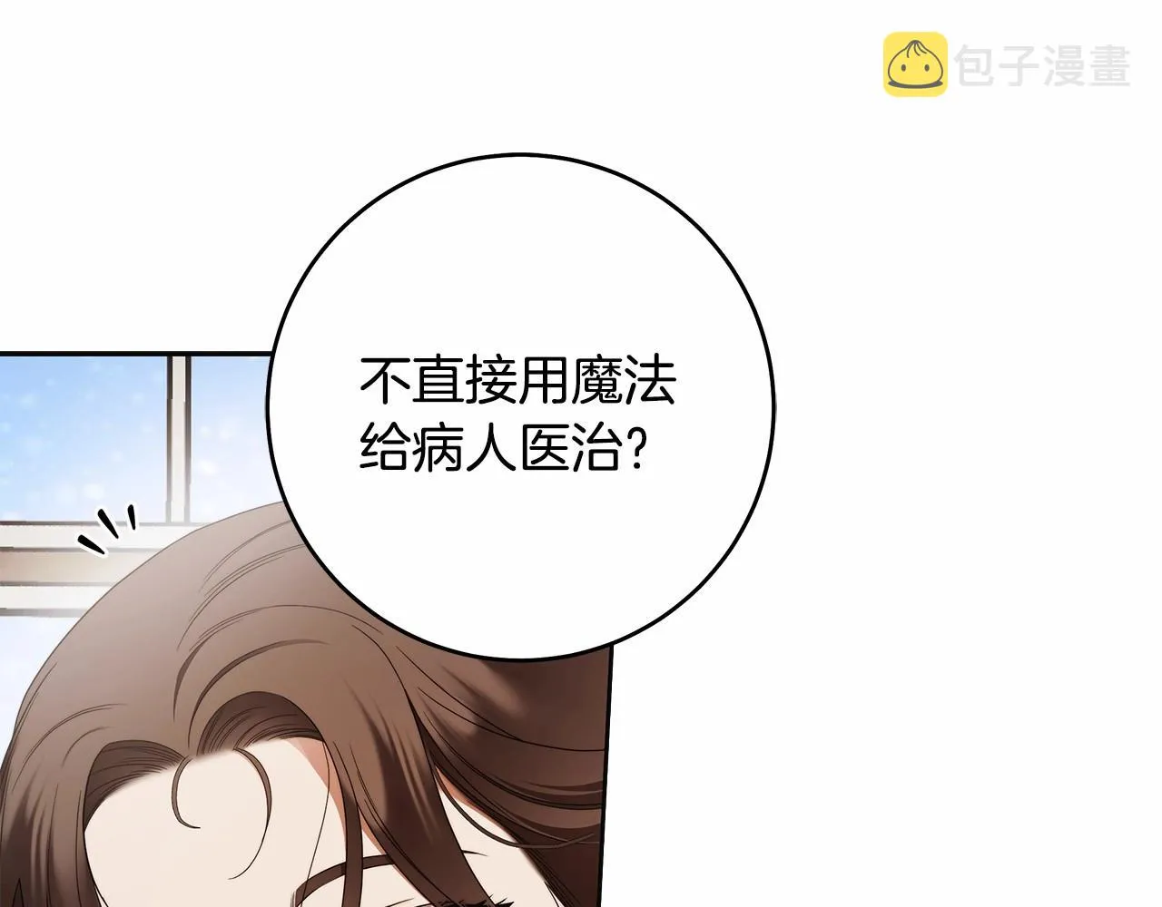 第41话 成为魔女的条件 第31页