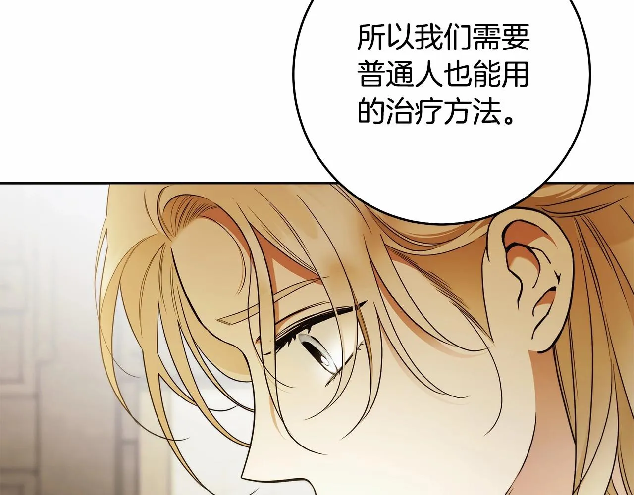 第41话 成为魔女的条件 第37页