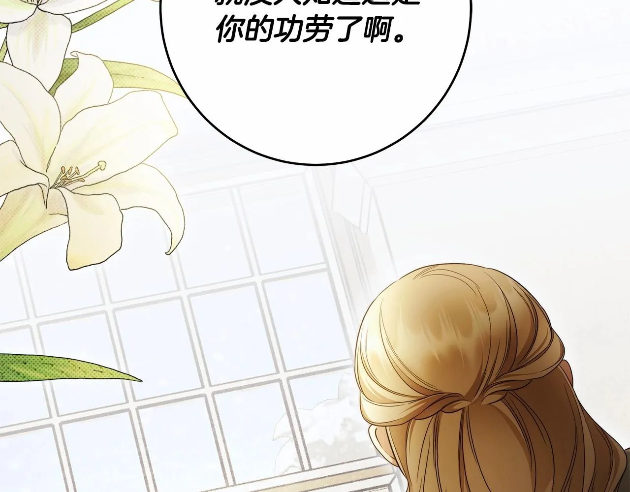第41话 成为魔女的条件 第39页