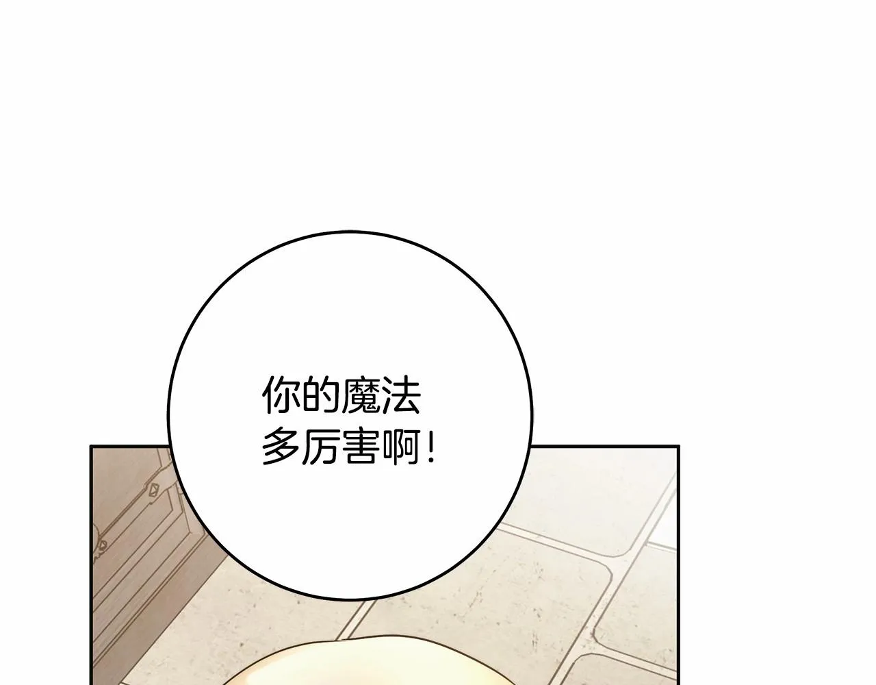 第41话 成为魔女的条件 第47页