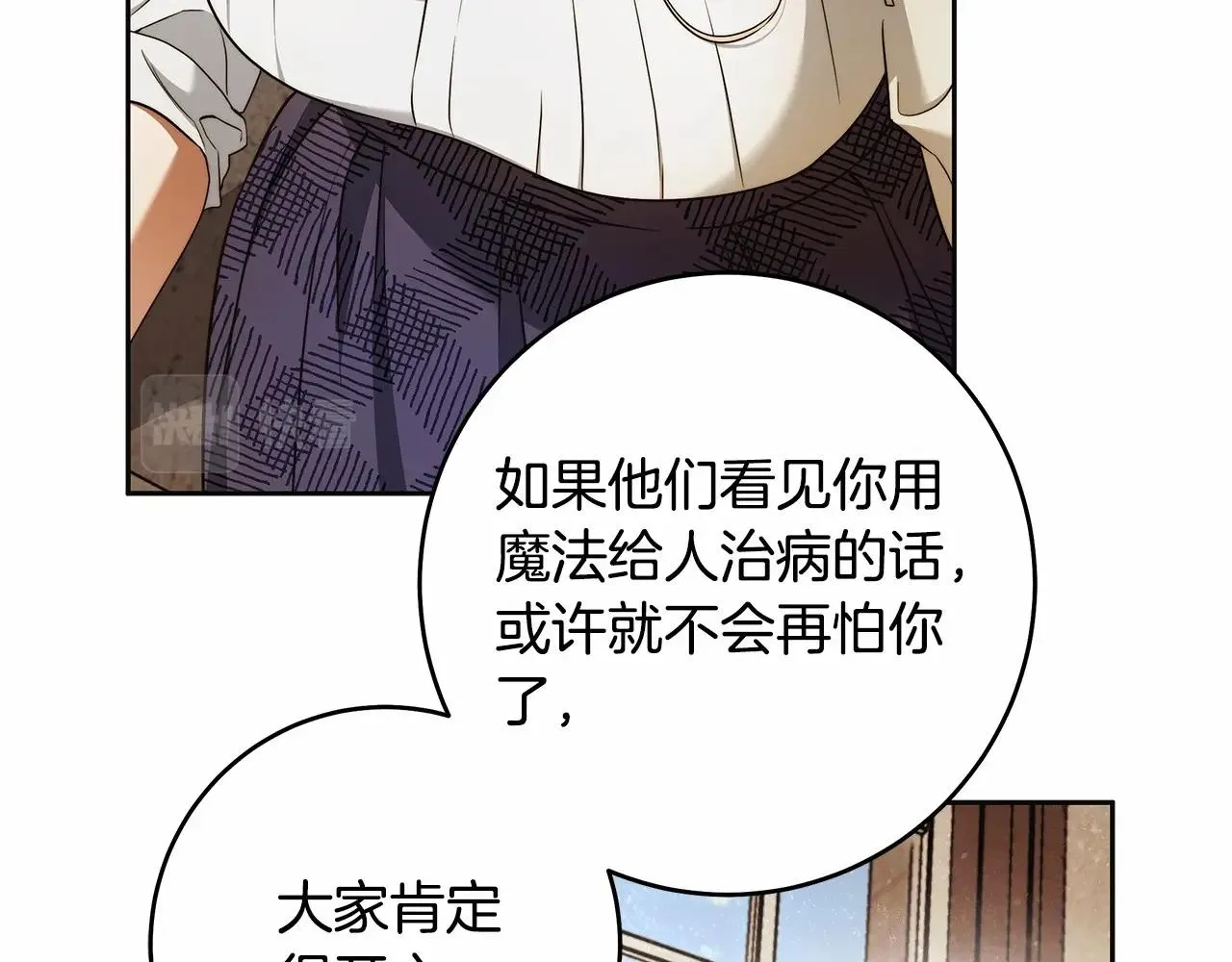 第41话 成为魔女的条件 第49页