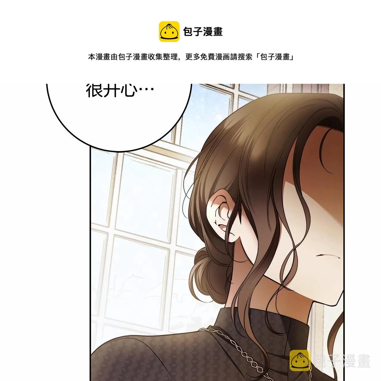 第41话 成为魔女的条件 第50页