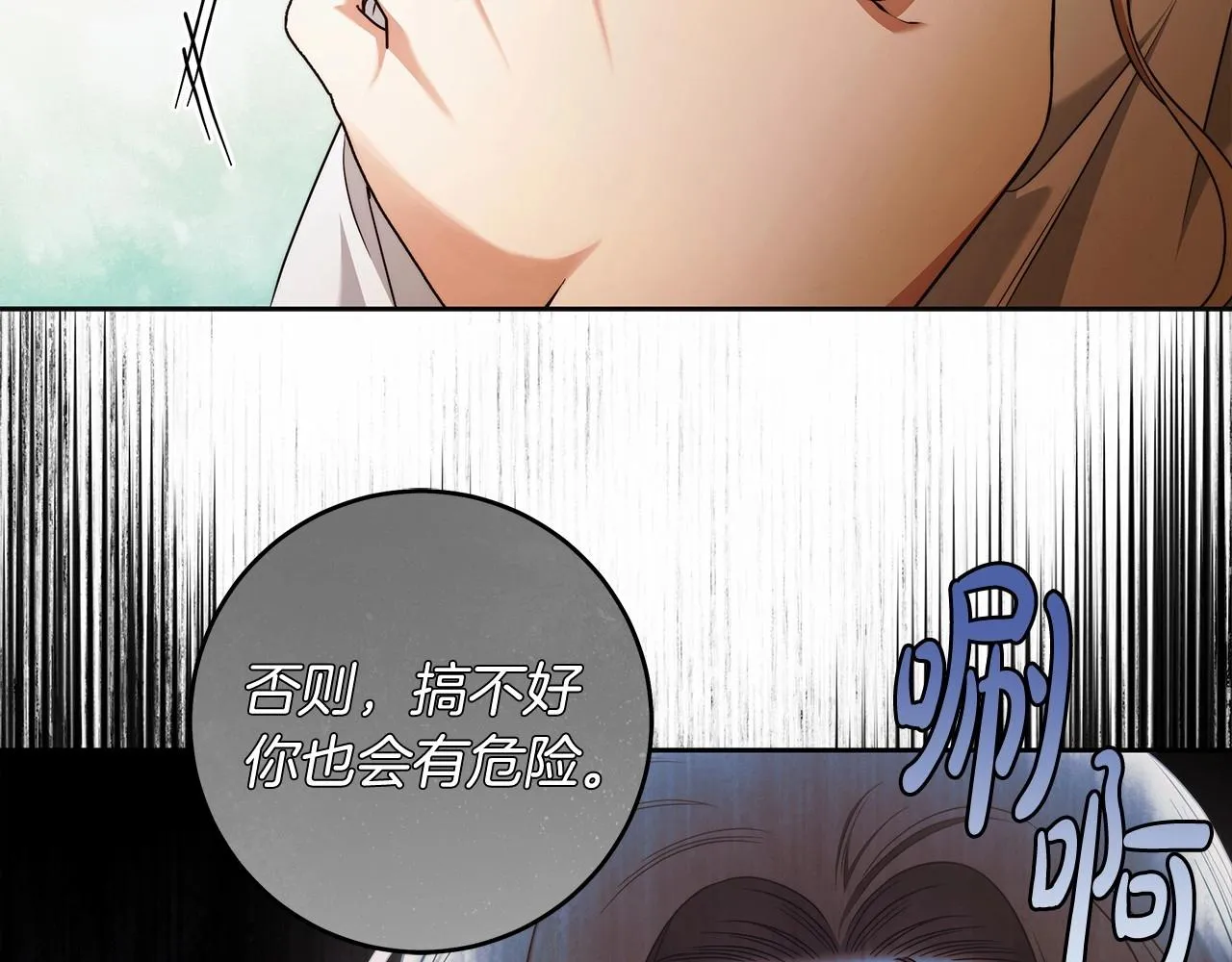 第41话 成为魔女的条件 第53页