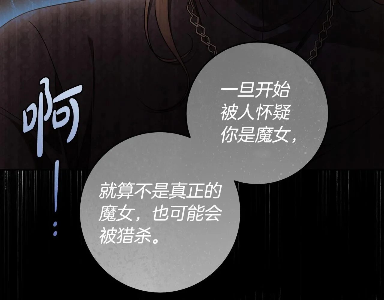第41话 成为魔女的条件 第55页