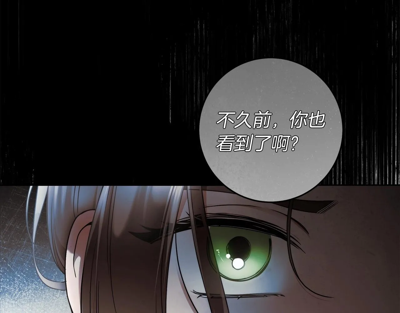 第41话 成为魔女的条件 第56页