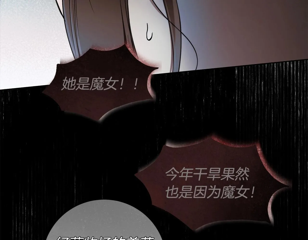 第41话 成为魔女的条件 第57页