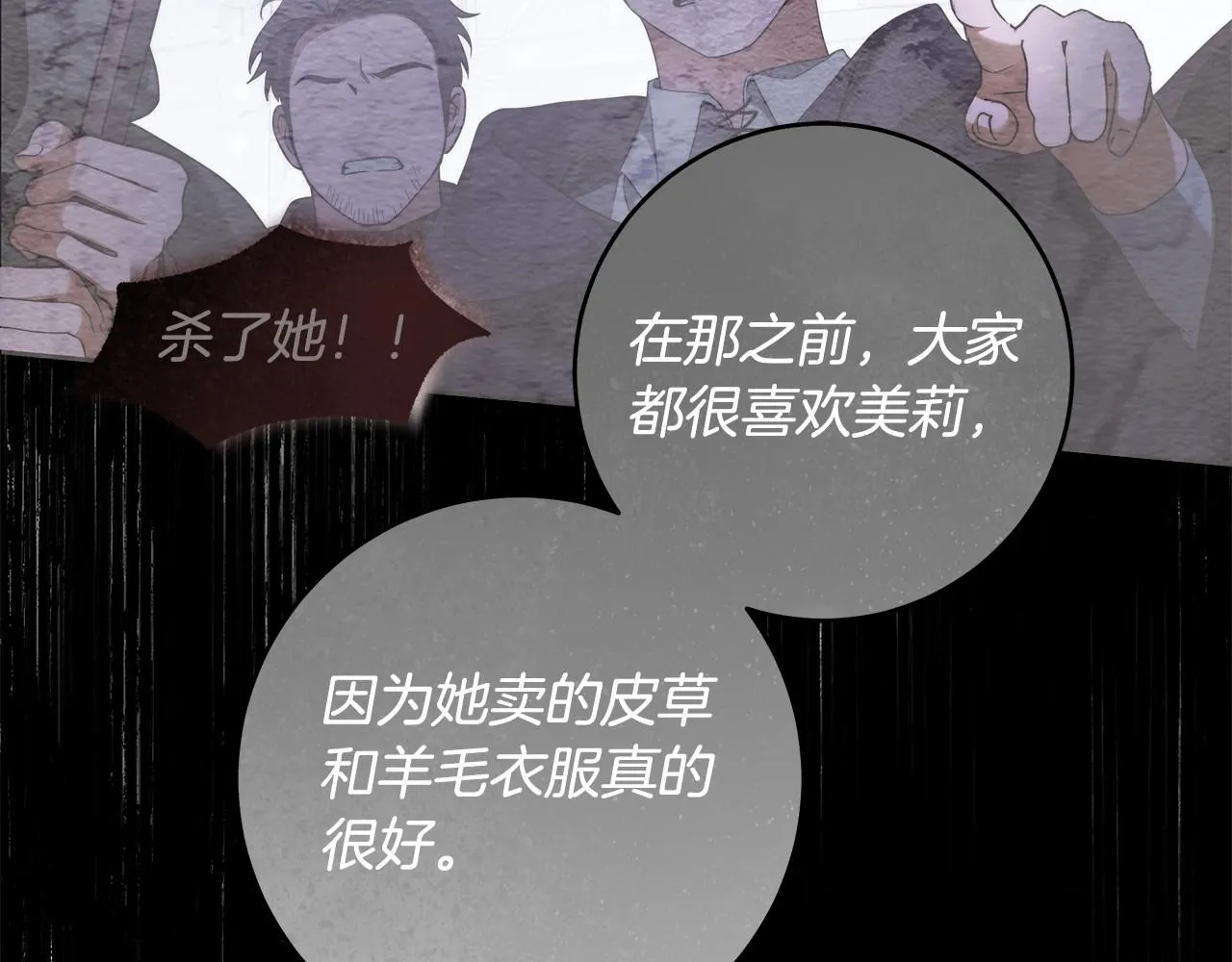 第41话 成为魔女的条件 第59页