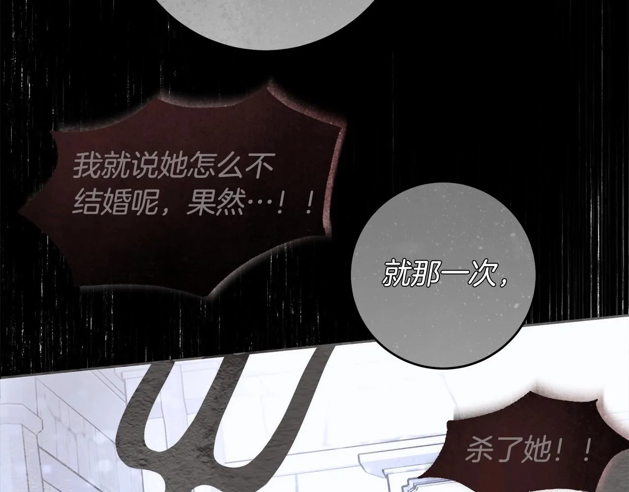 第41话 成为魔女的条件 第60页