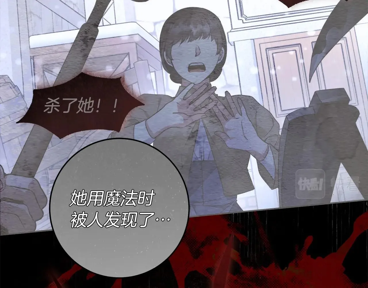 第41话 成为魔女的条件 第61页