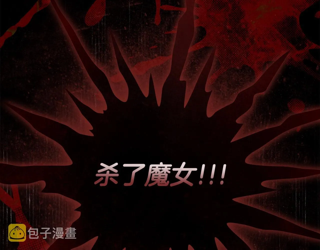 第41话 成为魔女的条件 第62页