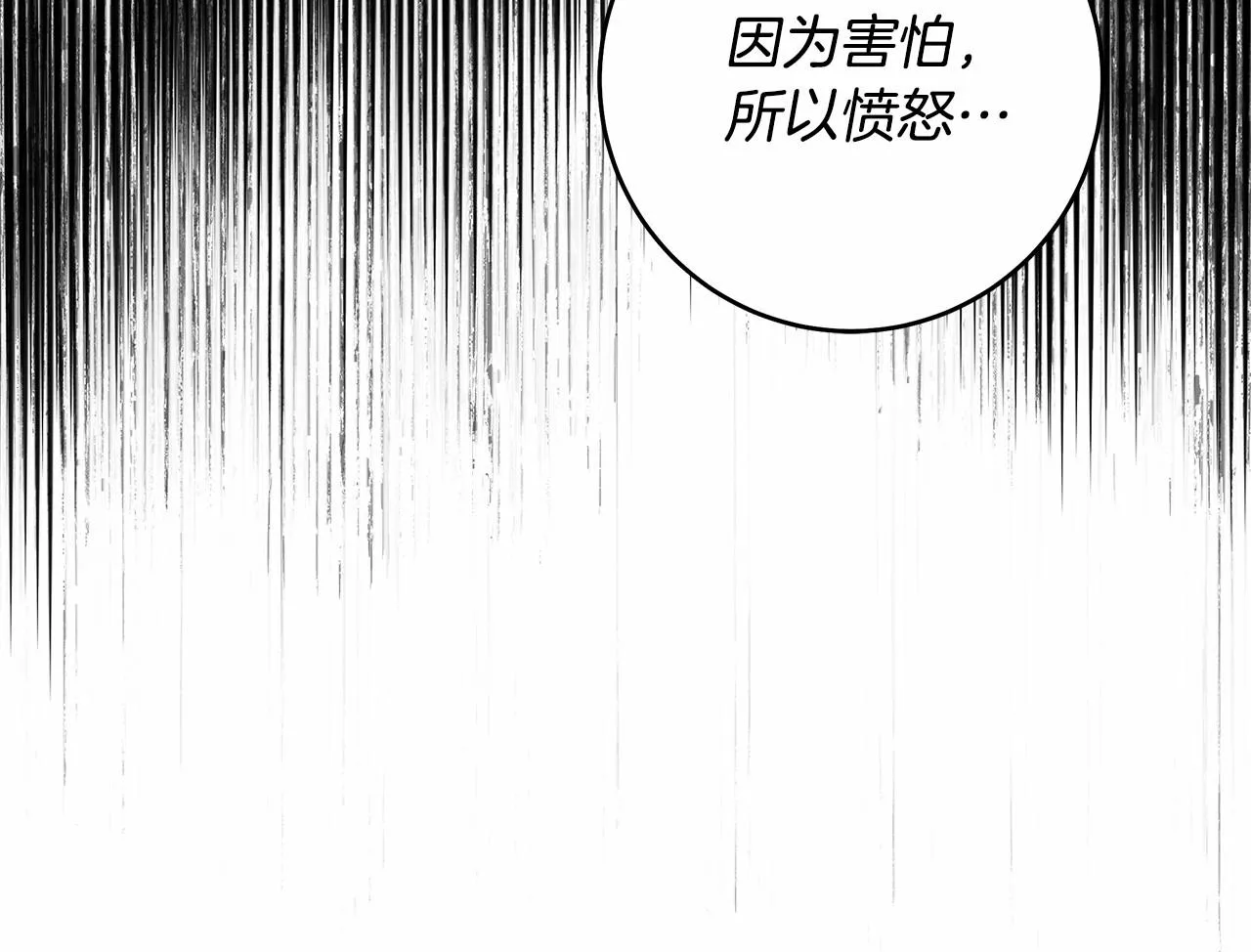 第41话 成为魔女的条件 第66页