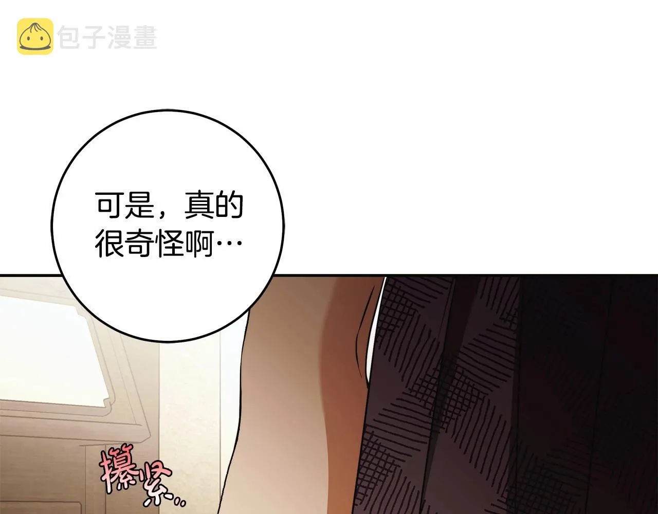 第41话 成为魔女的条件 第67页