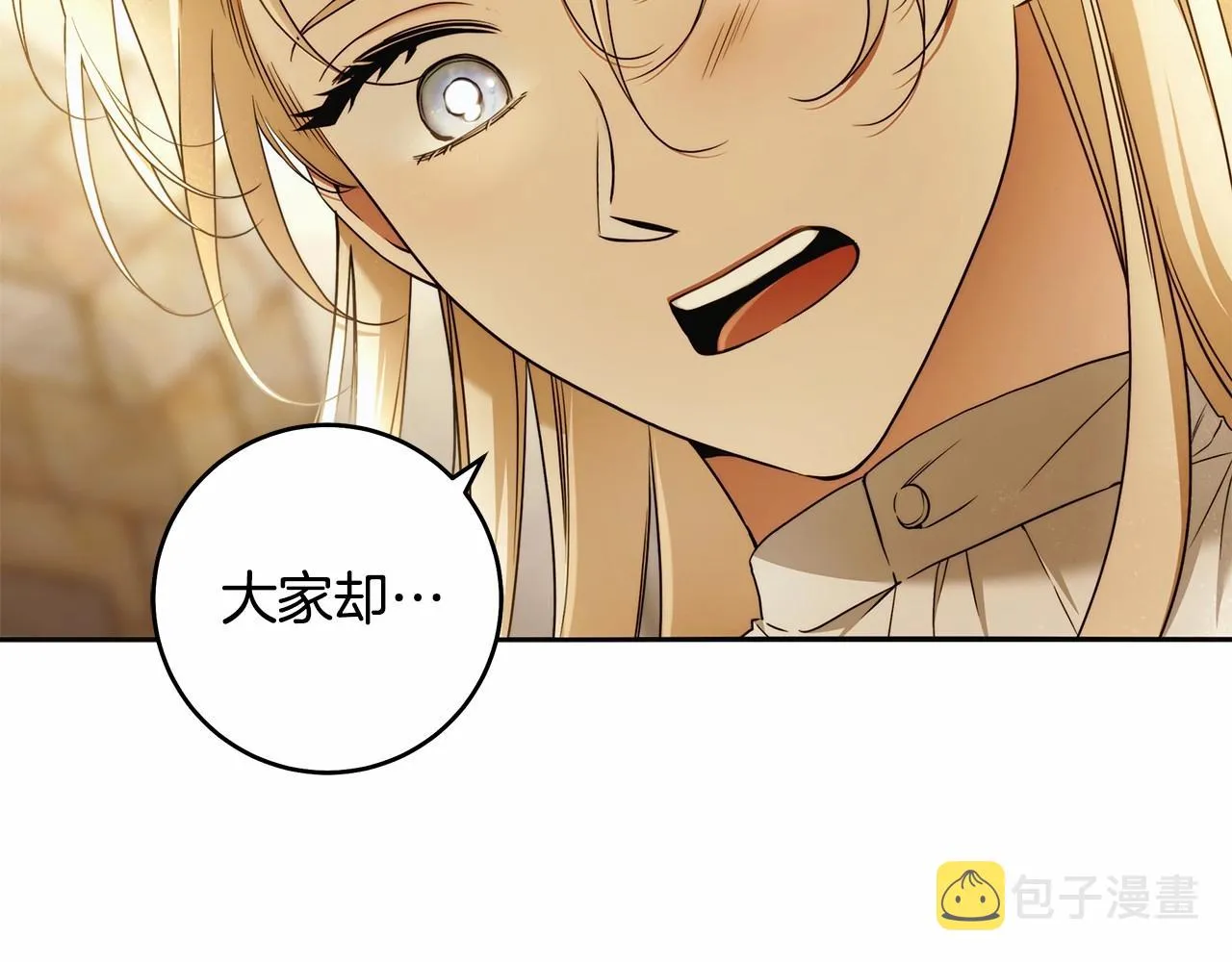 第41话 成为魔女的条件 第69页