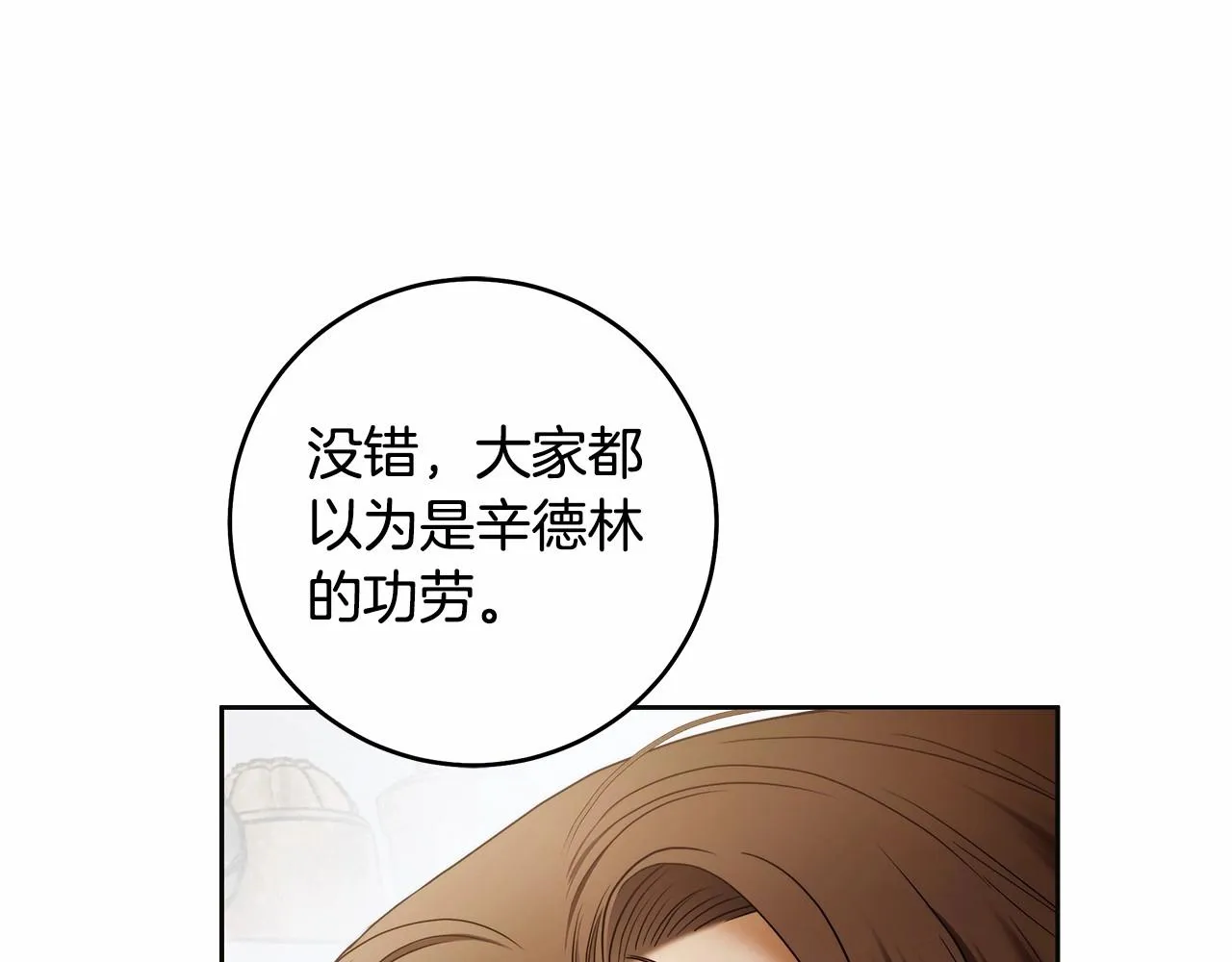 第41话 成为魔女的条件 第70页