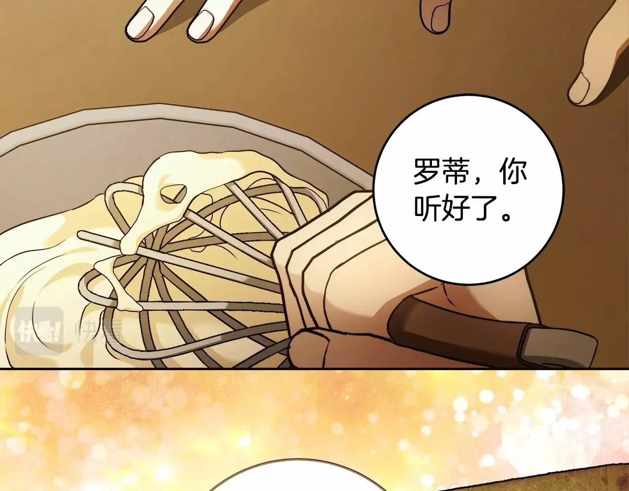 第41话 成为魔女的条件 第76页