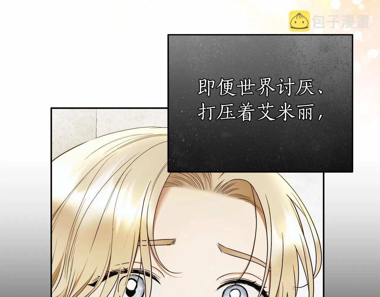 第41话 成为魔女的条件 第81页