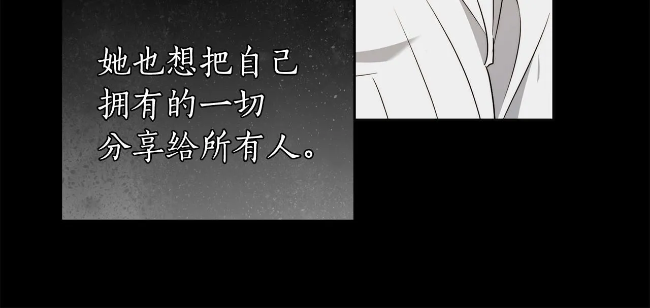 第41话 成为魔女的条件 第83页