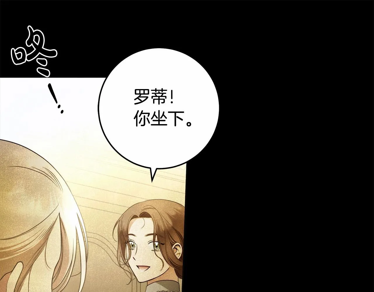 第41话 成为魔女的条件 第84页