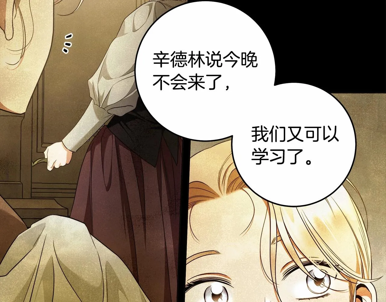 第41话 成为魔女的条件 第85页