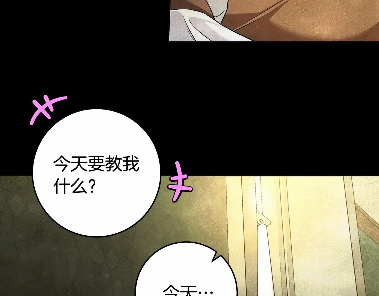 第41话 成为魔女的条件 第87页