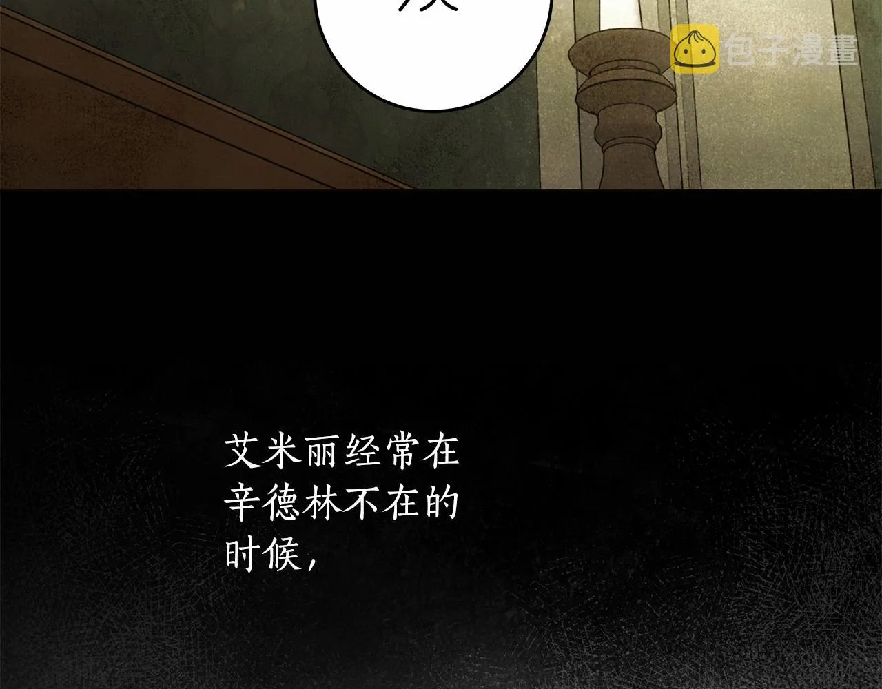第41话 成为魔女的条件 第88页