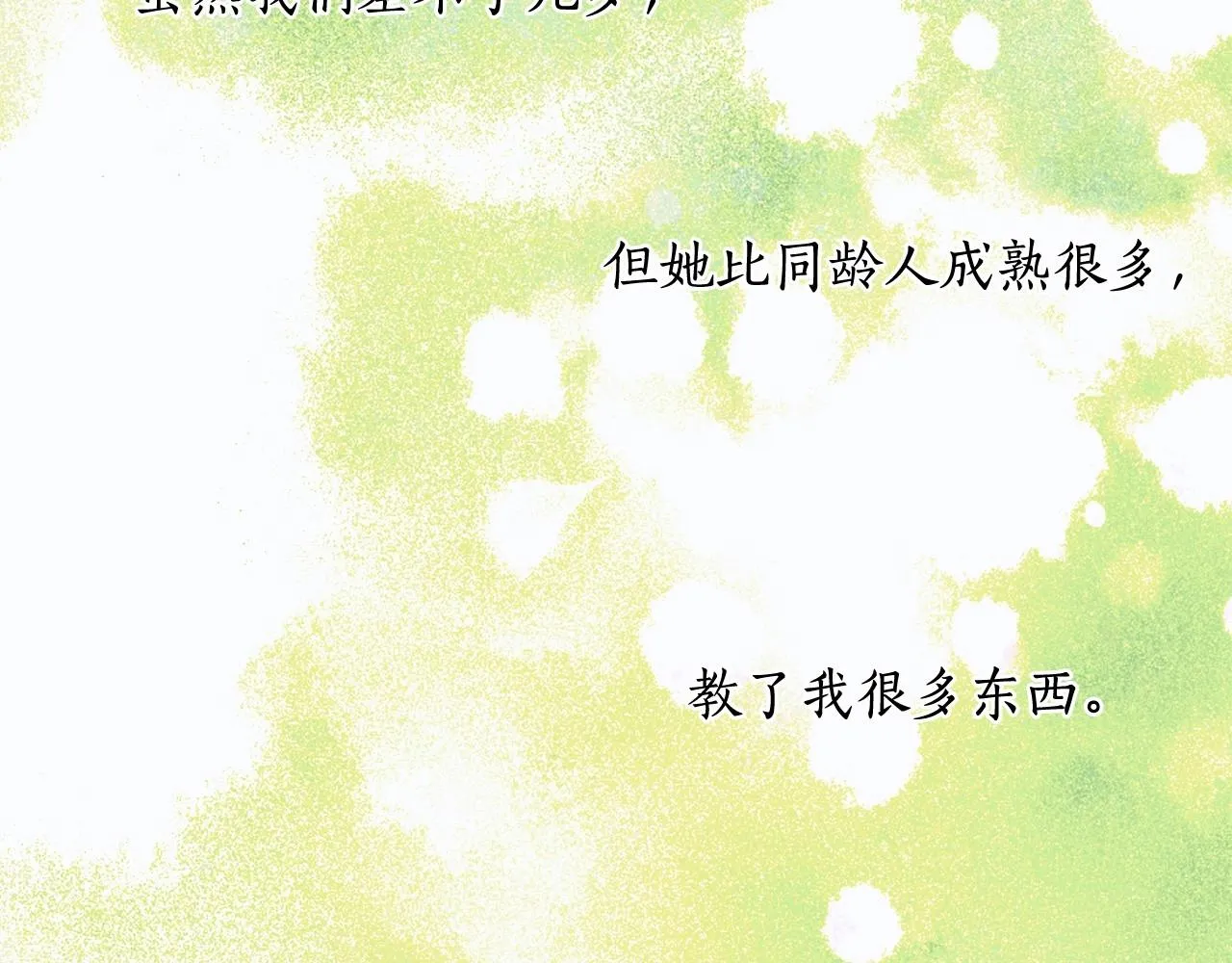 第41话 成为魔女的条件 第92页