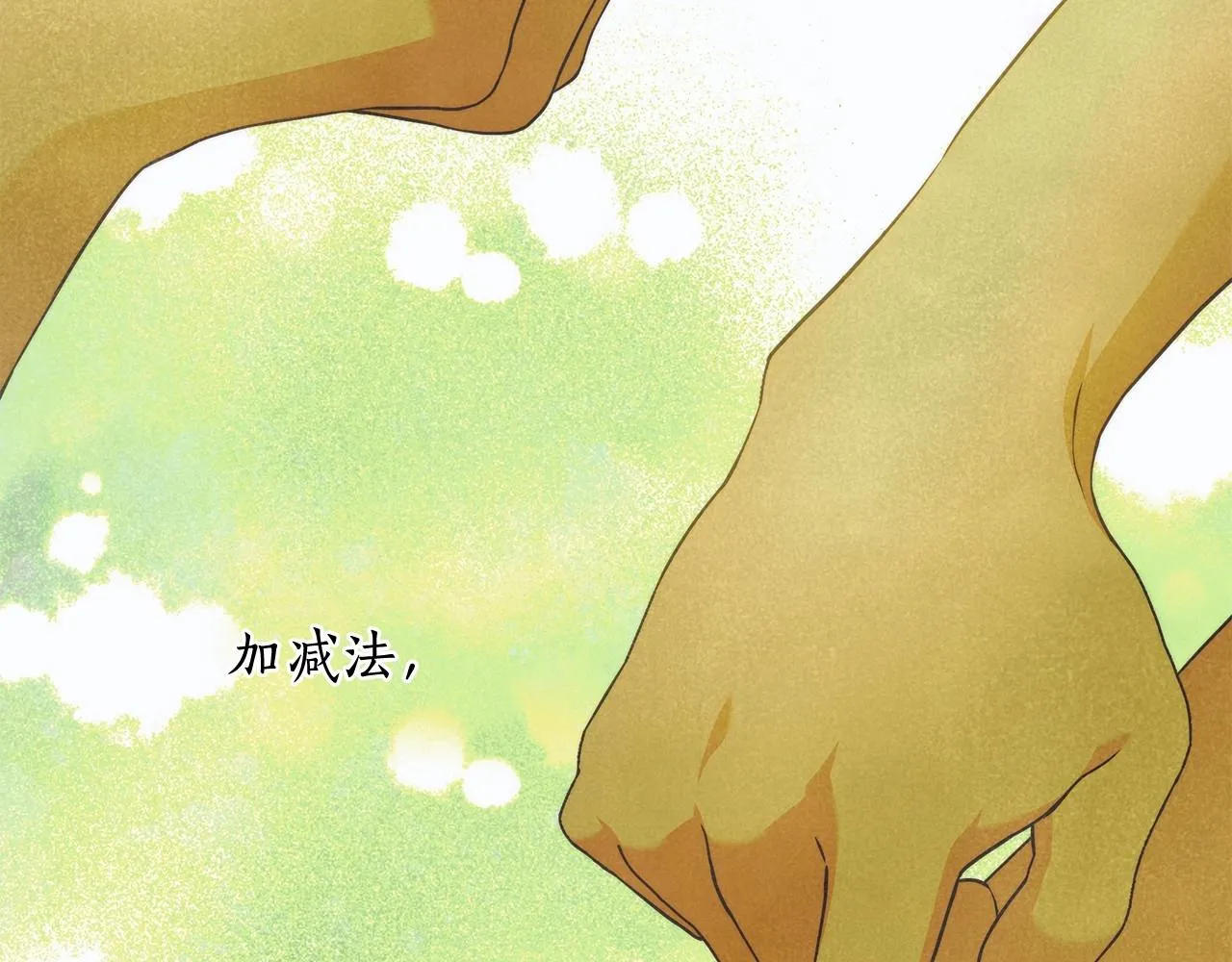 第41话 成为魔女的条件 第94页