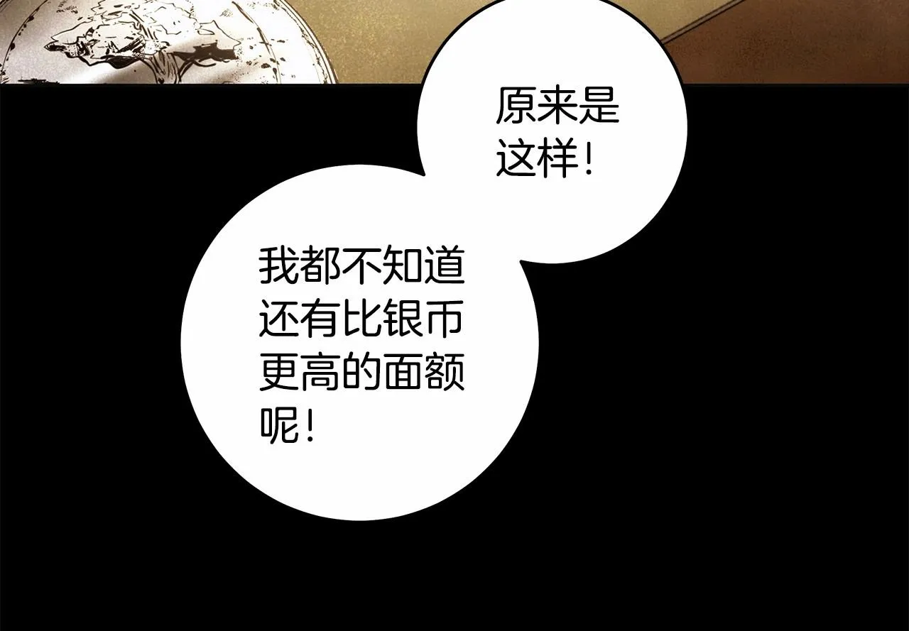 第41话 成为魔女的条件 第98页