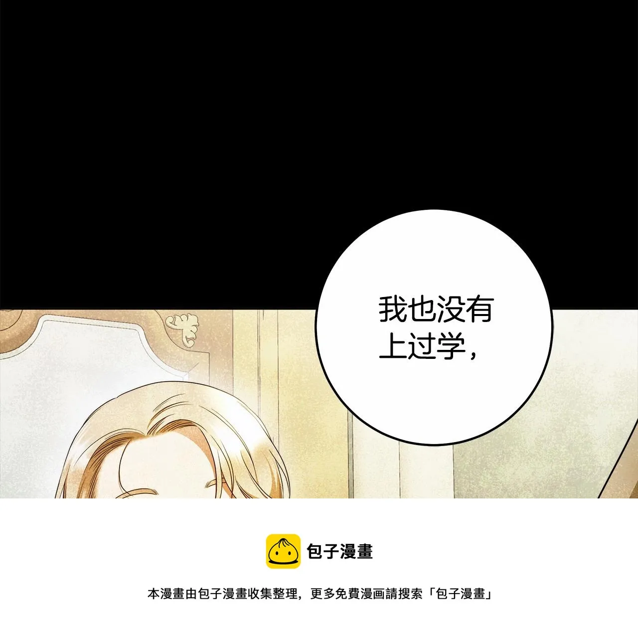 第41话 成为魔女的条件 第99页