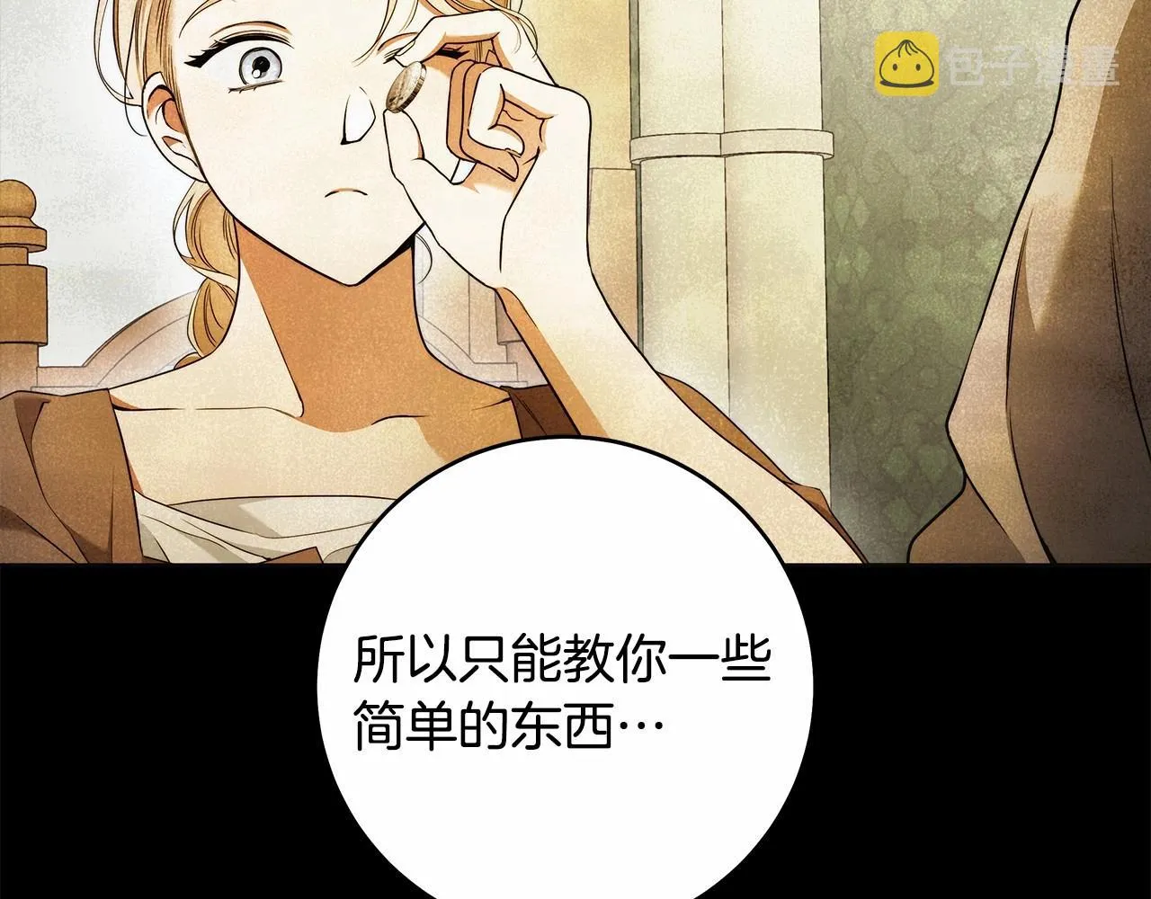 第41话 成为魔女的条件 第100页