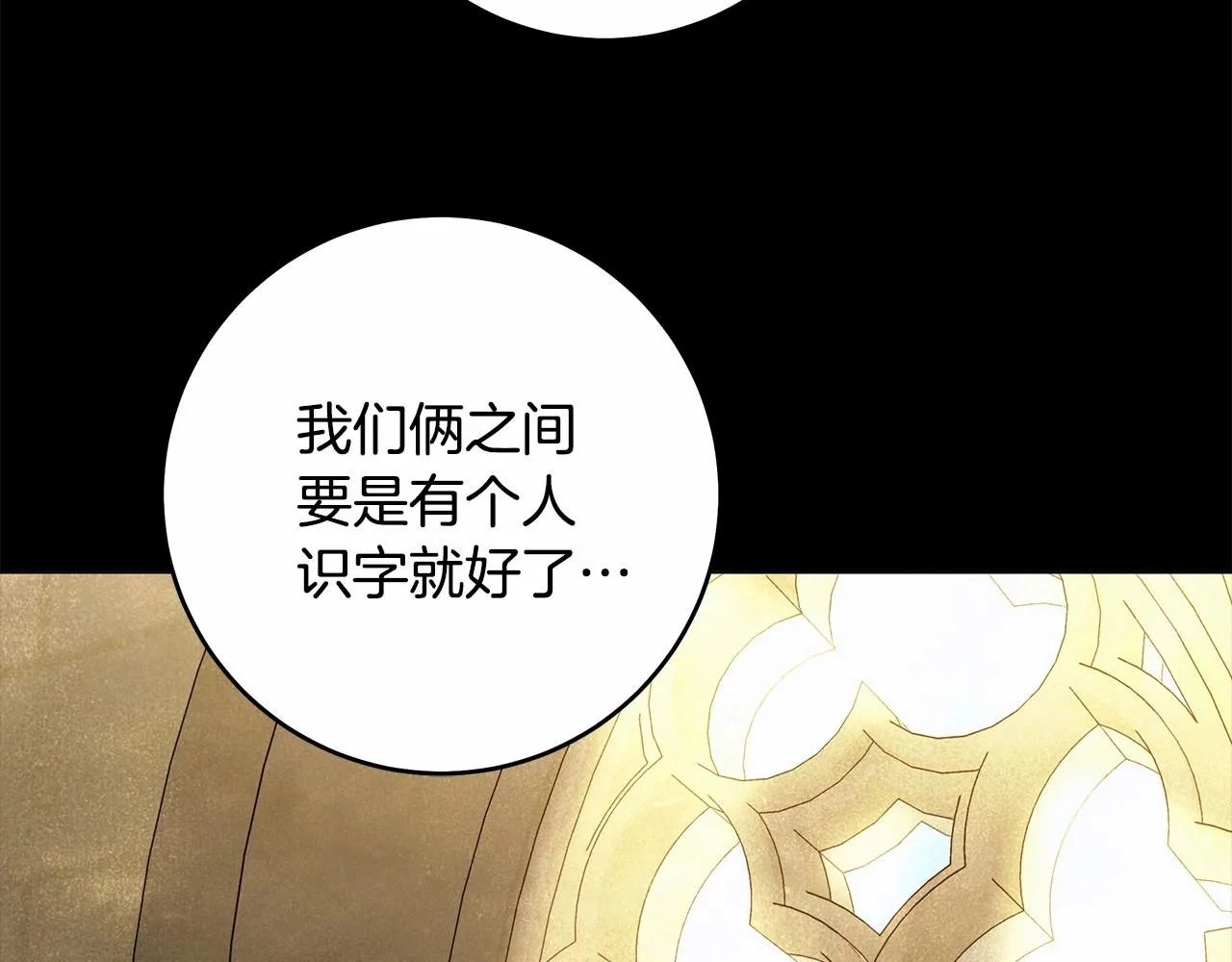 第41话 成为魔女的条件 第101页