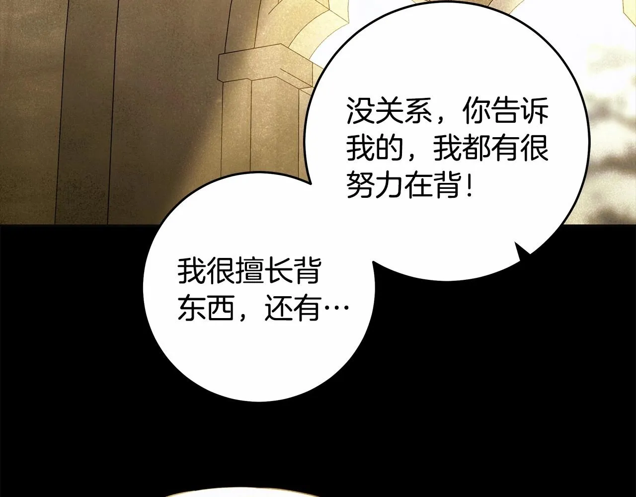 第41话 成为魔女的条件 第102页