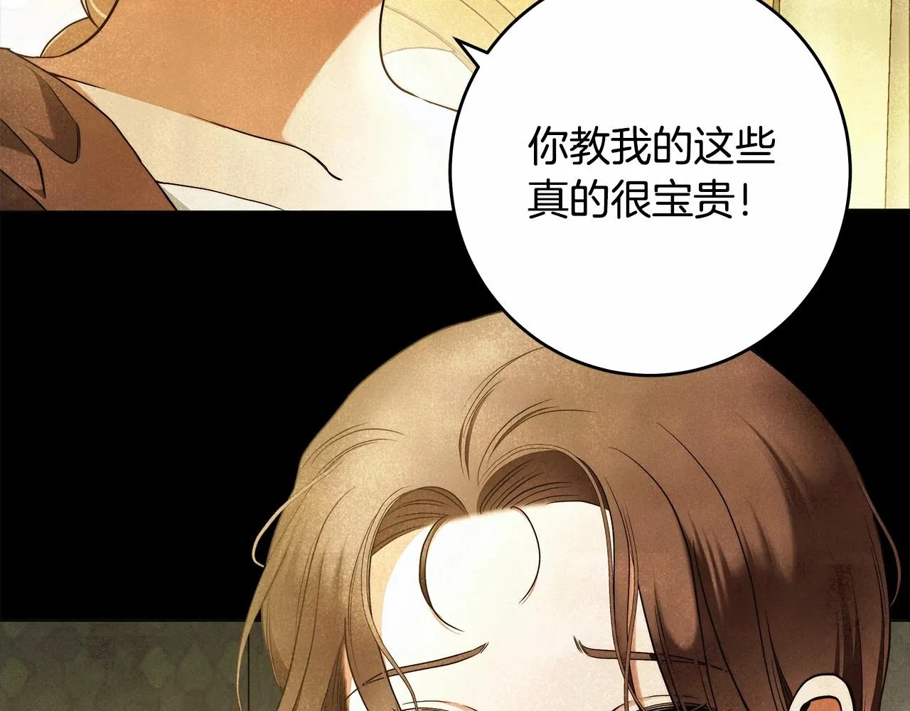 第41话 成为魔女的条件 第104页
