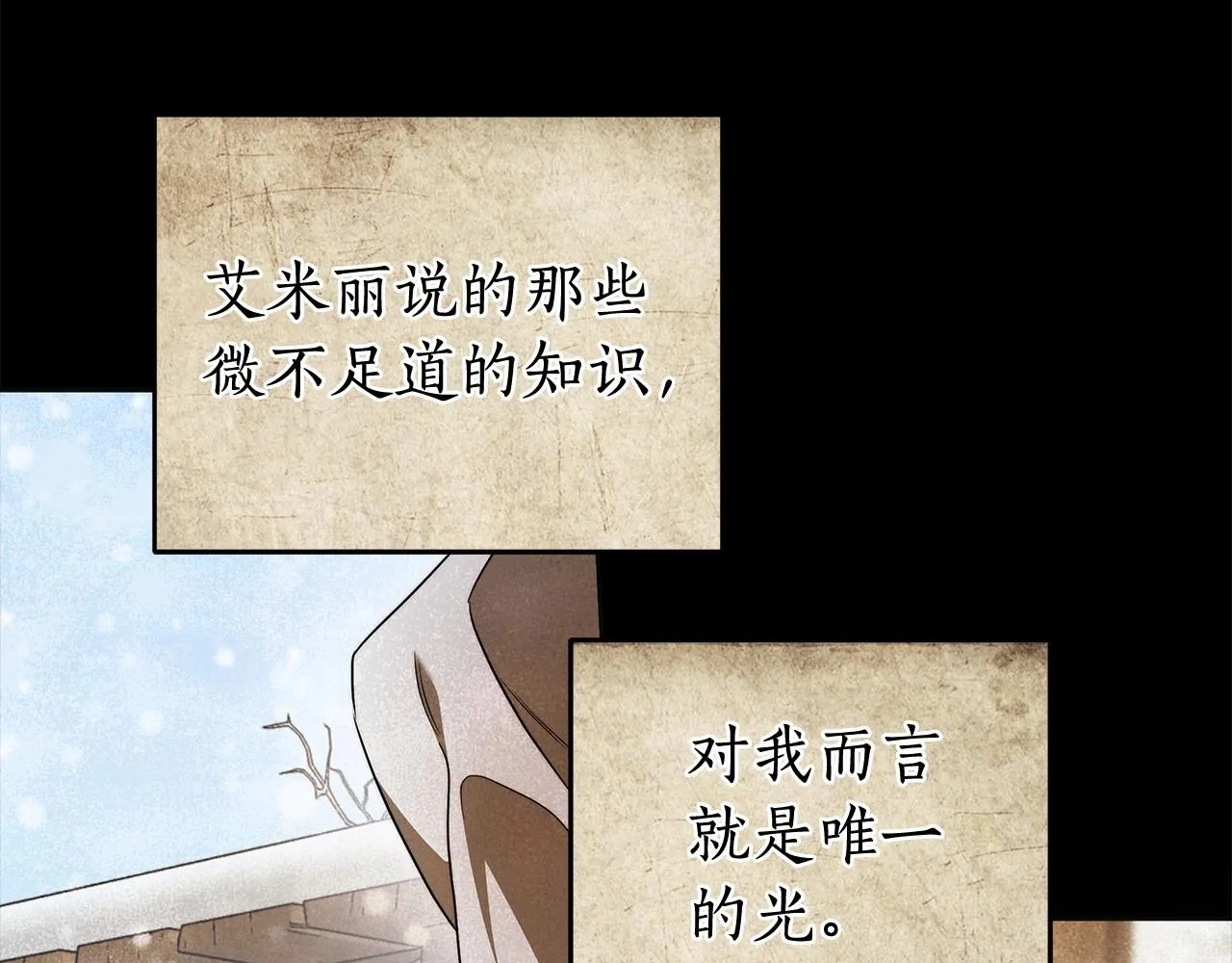 第41话 成为魔女的条件 第106页